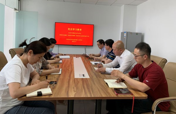 中包協(xié)會黨支部黨史學(xué)習(xí)教育—學(xué)習(xí)貫徹習(xí)近平總書記《用好紅色資源，傳承好紅色基因，把紅色江山世世代代傳下去》重要文章的精神