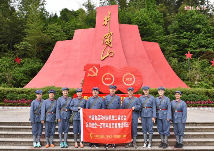 協(xié)會(huì)紀(jì)念建黨一百周年紅色教育培訓(xùn)活動(dòng)在井岡山舉辦