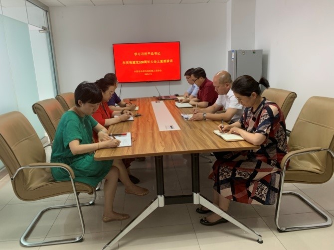 中國食品和包裝機(jī)械工業(yè)協(xié)會(huì)黨支部學(xué)習(xí)習(xí)近平總書記在慶祝建黨100周年大會(huì)上重要講話精神專題會(huì)